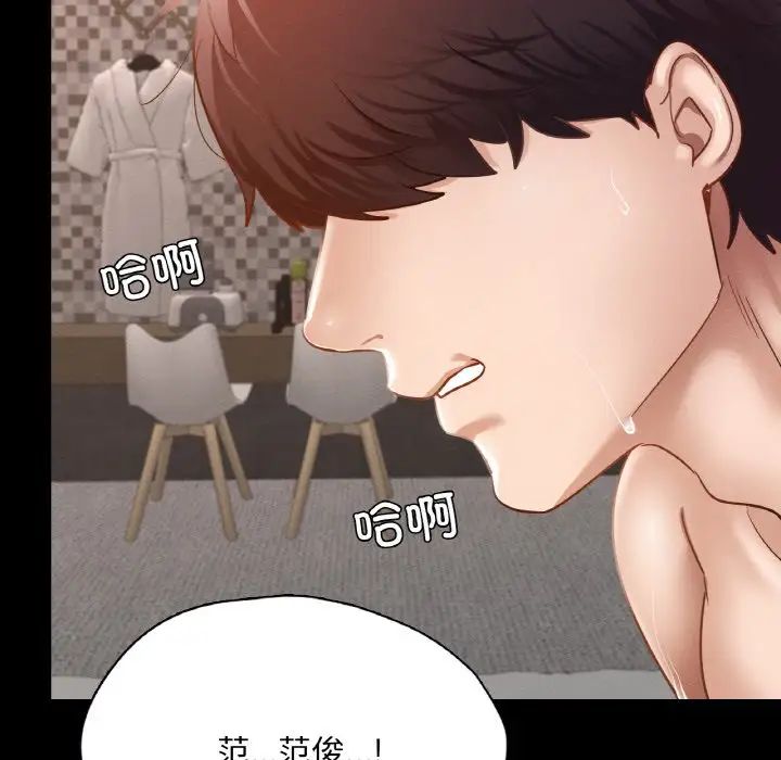 在学校达咩！第25话