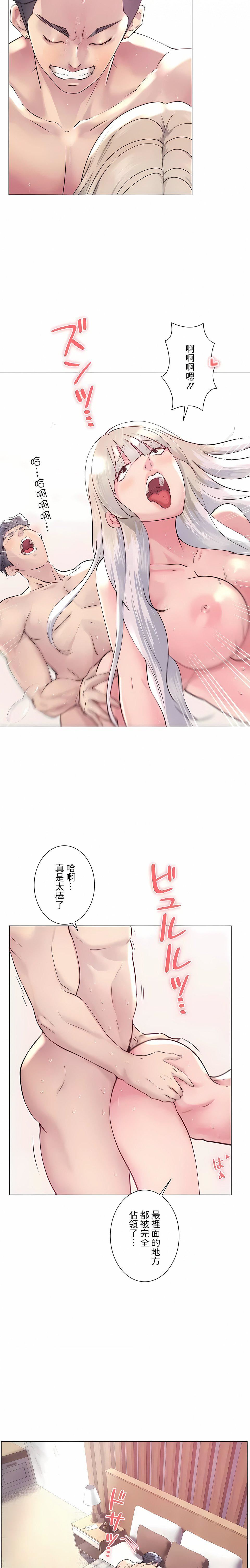 追求刺激的爱第48话