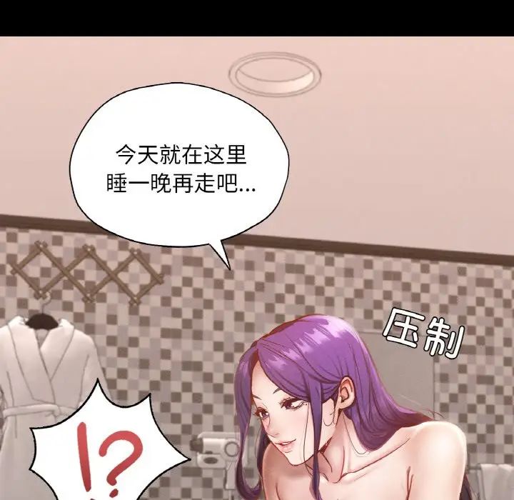 在学校达咩！第25话