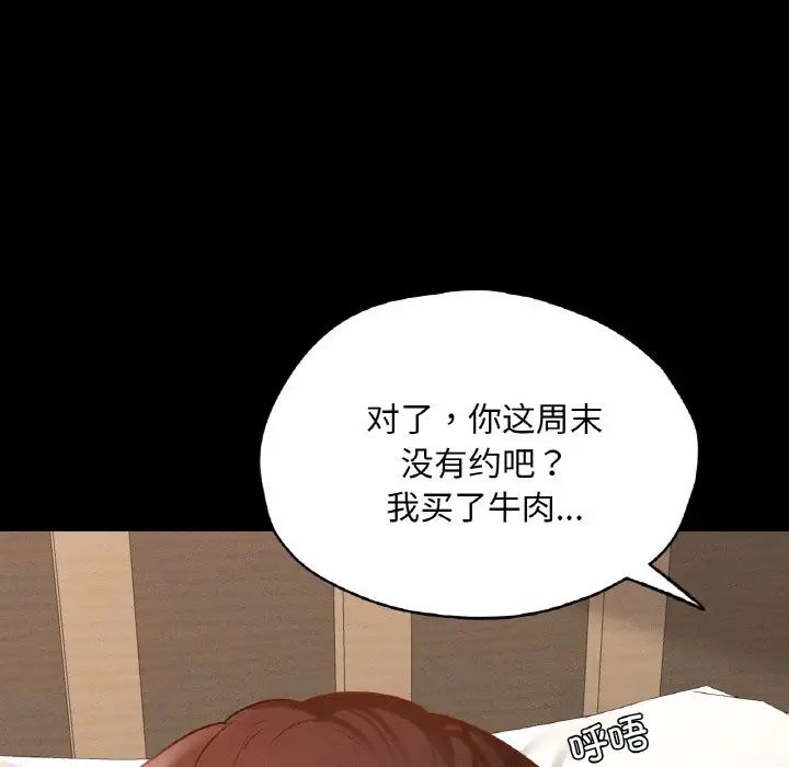 在学校达咩！第25话