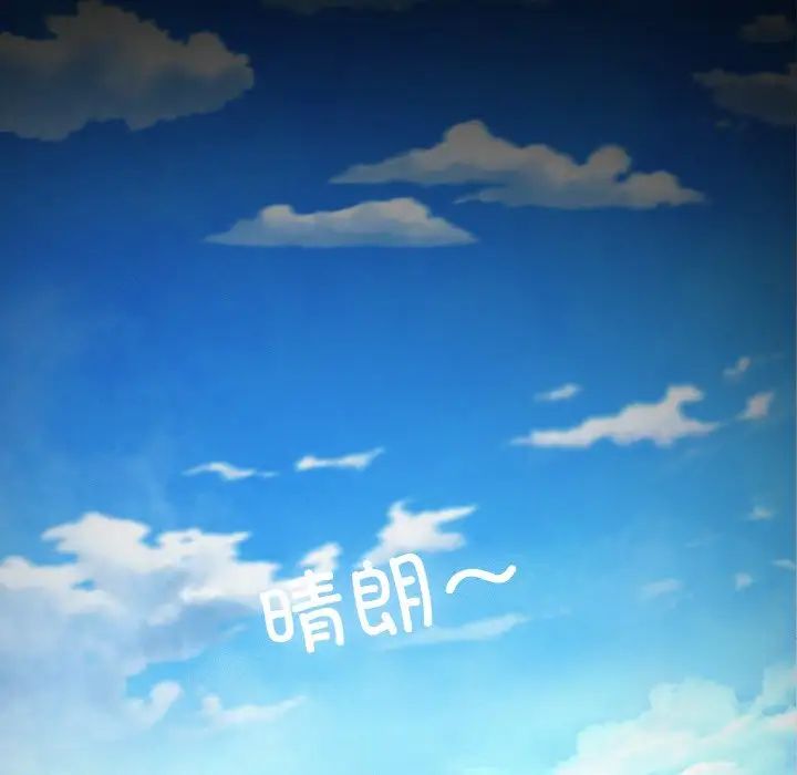 在学校达咩！第25话