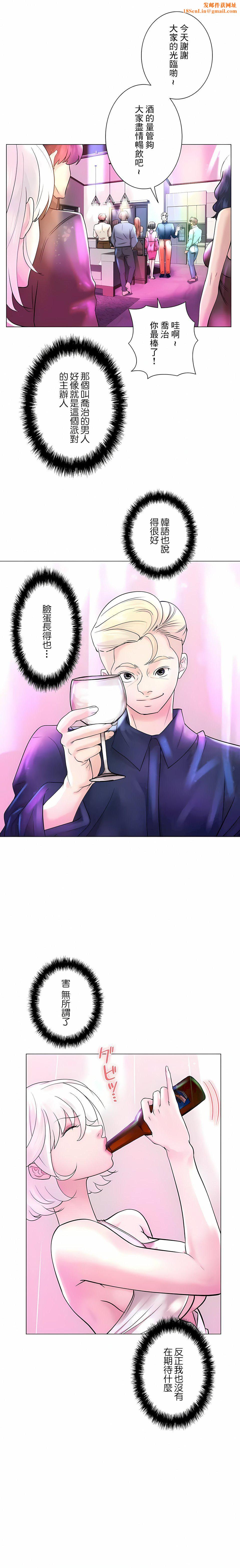 追求刺激的爱第49话