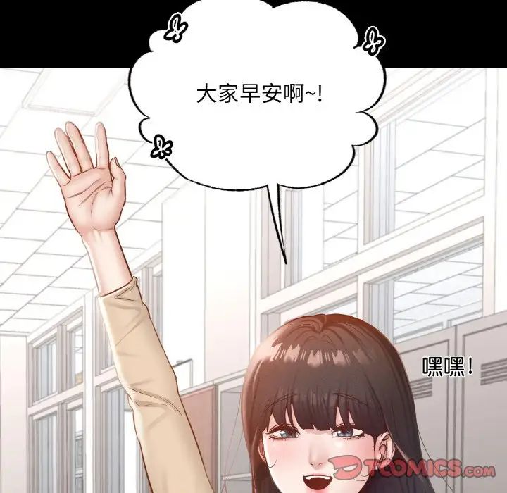 在学校达咩！第25话