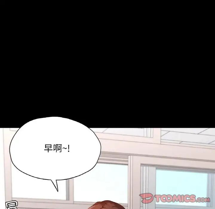 在学校达咩！第25话