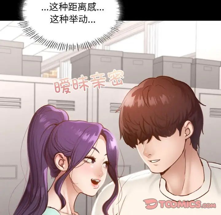 在学校达咩！第25话