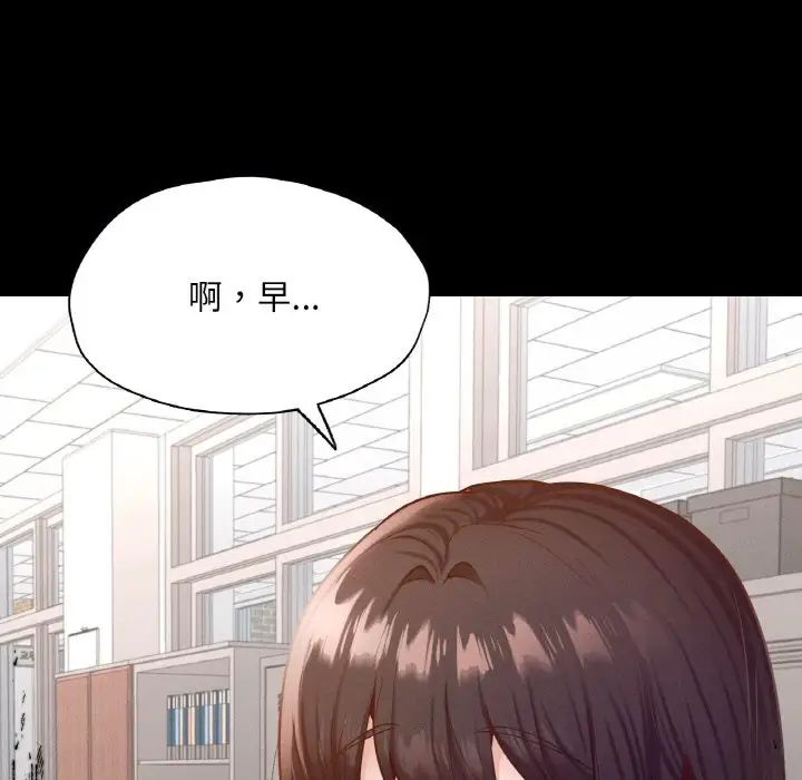 在学校达咩！第25话