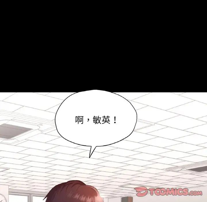 在学校达咩！第25话