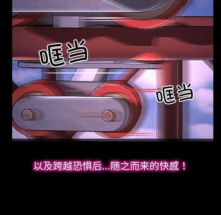 寻找初恋第11话