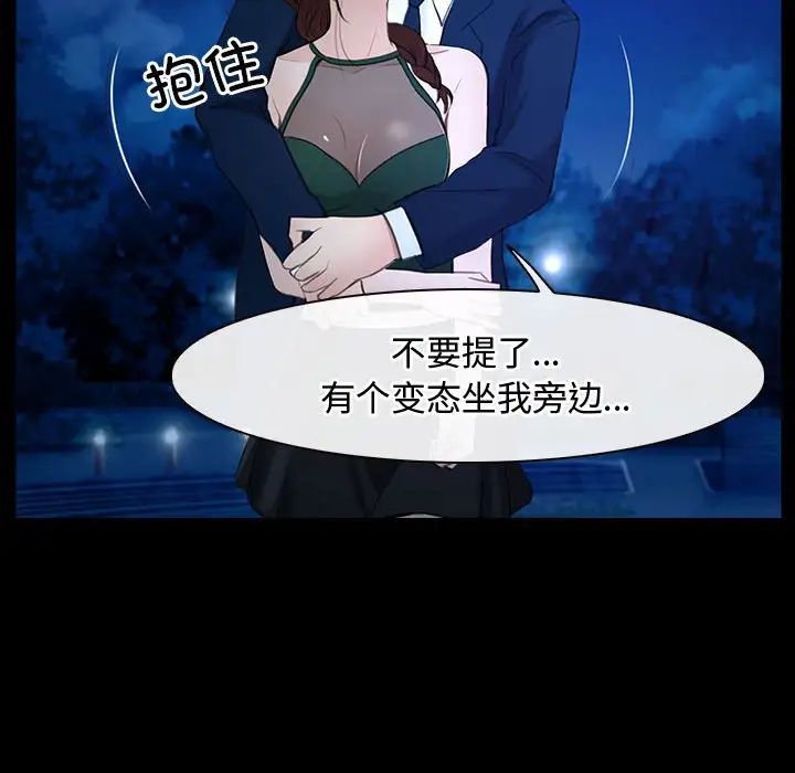 寻找初恋第11话