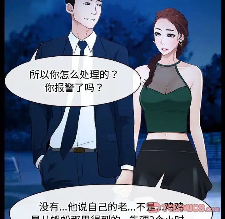 寻找初恋第11话