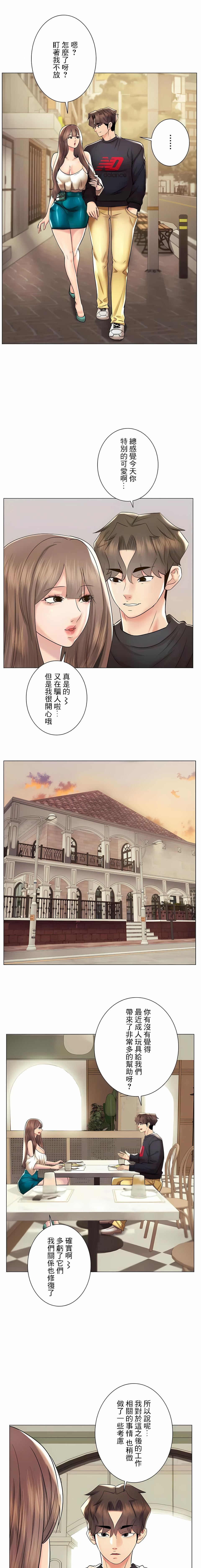 追求刺激的爱第49话
