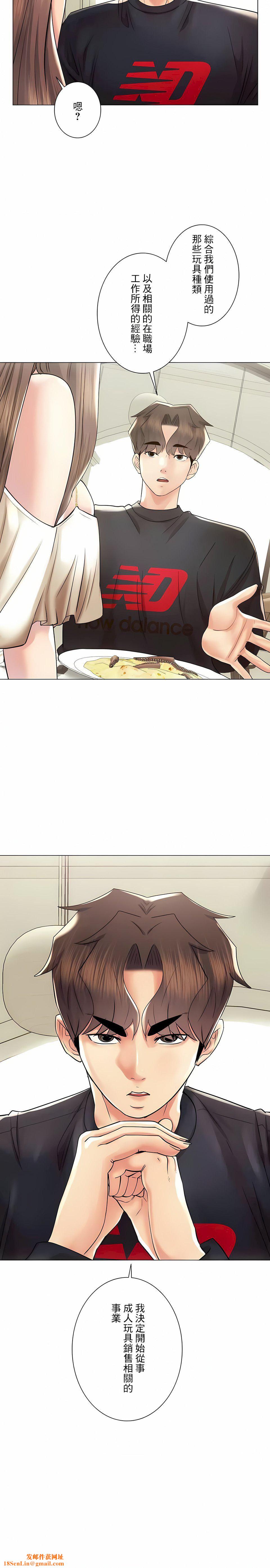 追求刺激的爱第49话