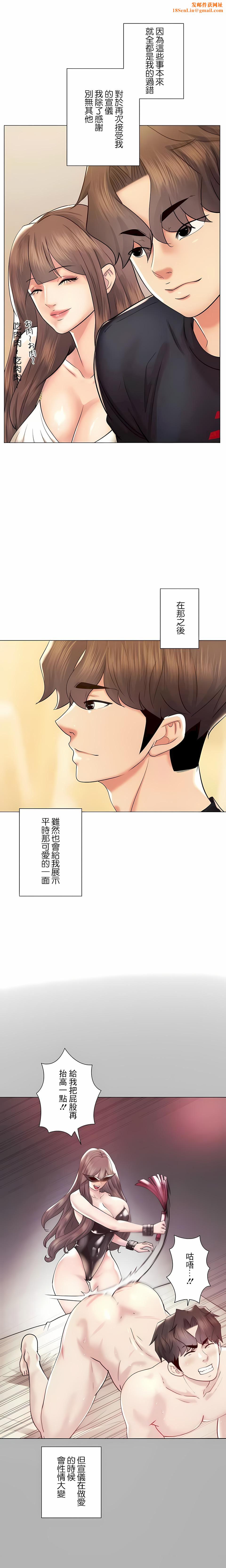 追求刺激的爱第50话-最终话