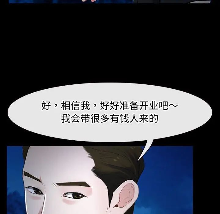 寻找初恋第11话