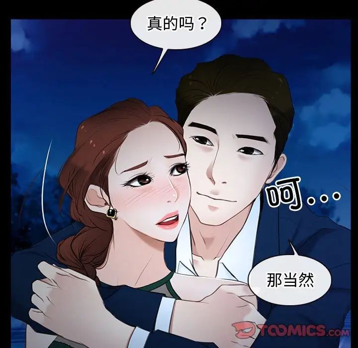 寻找初恋第11话