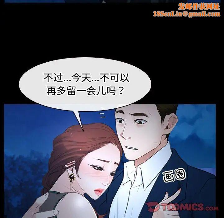 寻找初恋第11话