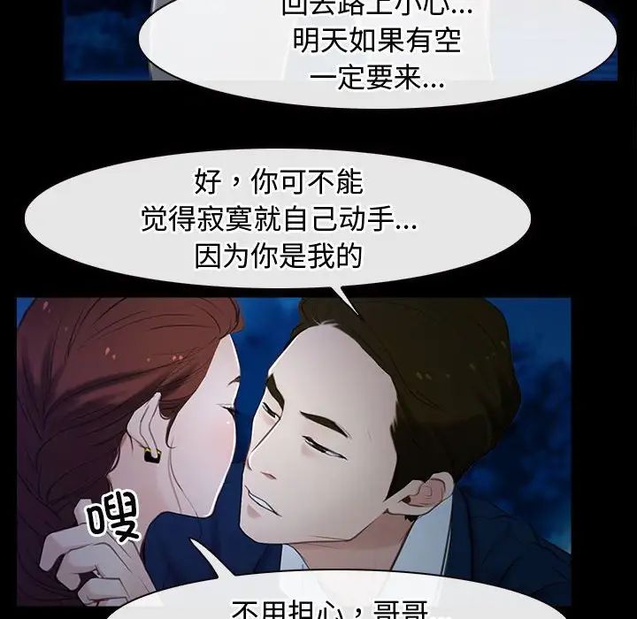 寻找初恋第11话