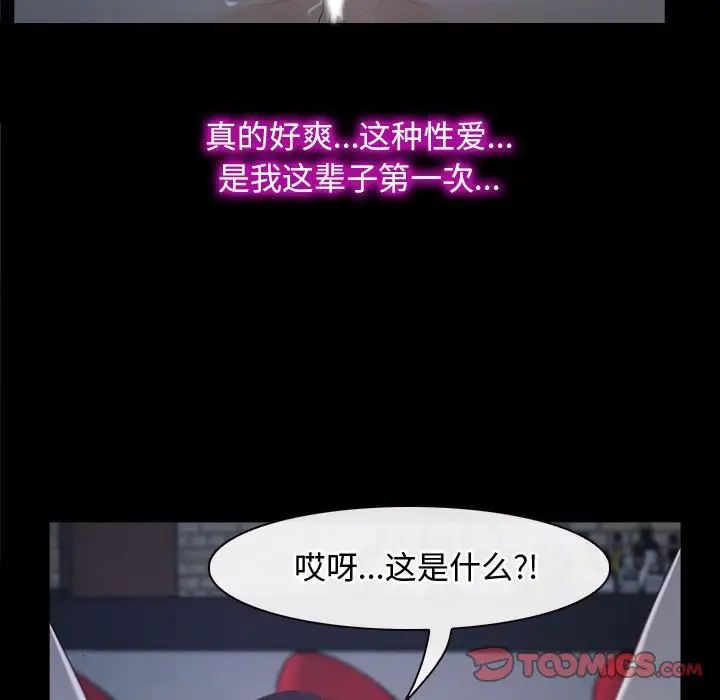 寻找初恋第11话