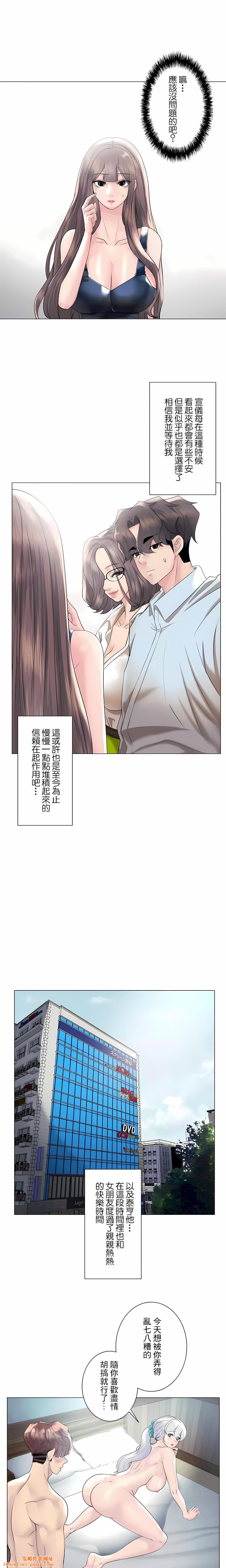 追求刺激的爱第50话-最终话