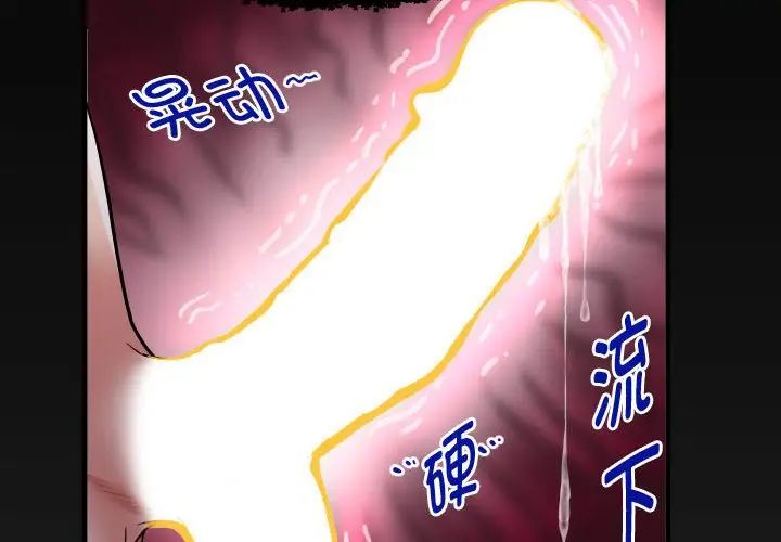 私密的牵绊第15话