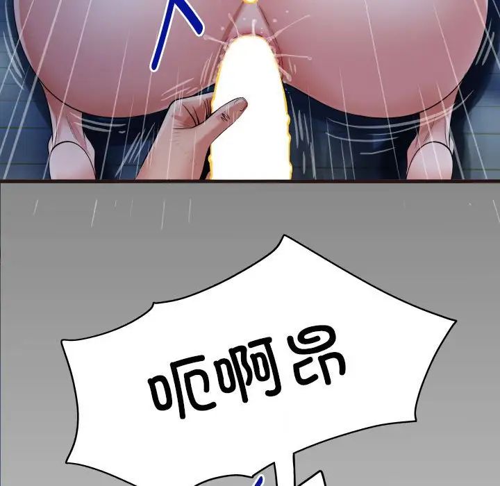 私密的牵绊第15话