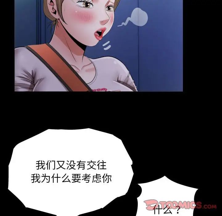 私密的牵绊第15话