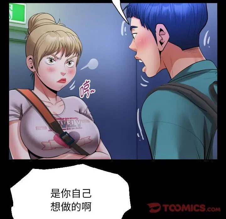 私密的牵绊第15话