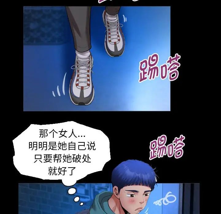 私密的牵绊第15话