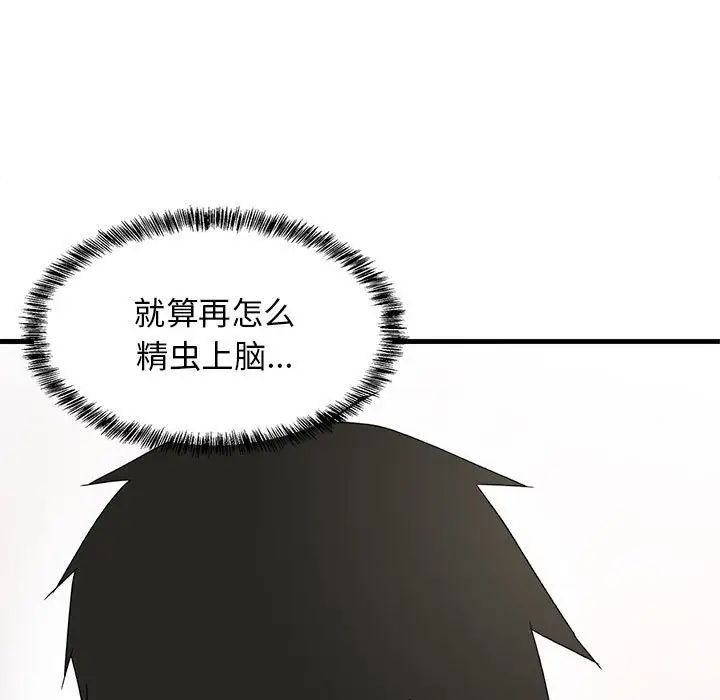 难缠姐妹偏要和我同居第4话