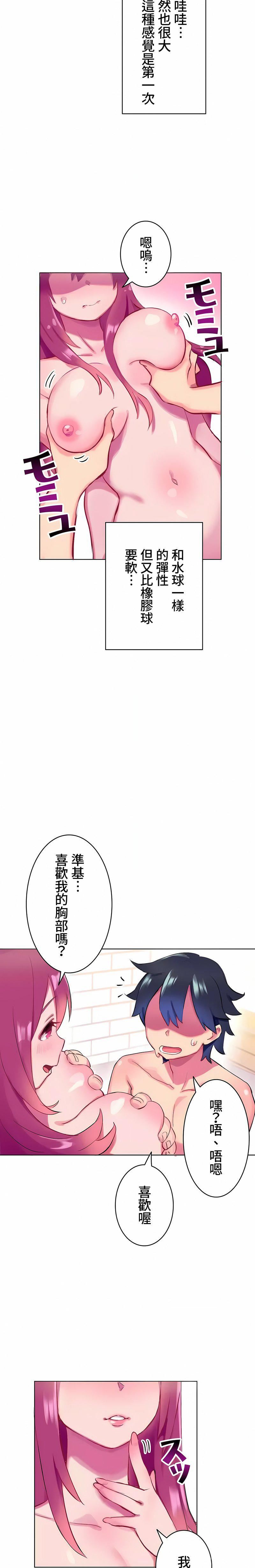 不要看我这样XX可不会输妳啊!?第3话