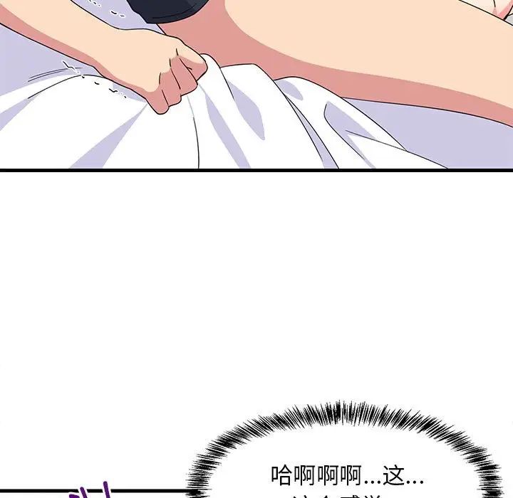 难缠姐妹偏要和我同居第4话