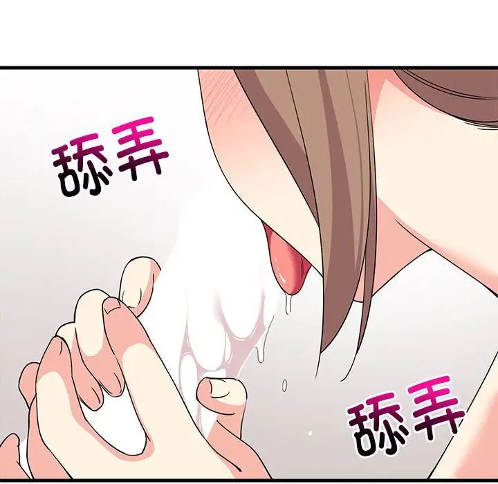 难缠姐妹偏要和我同居第4话