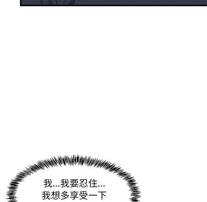 难缠姐妹偏要和我同居第4话