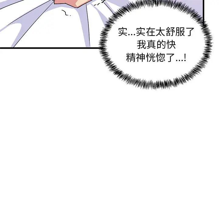 难缠姐妹偏要和我同居第4话