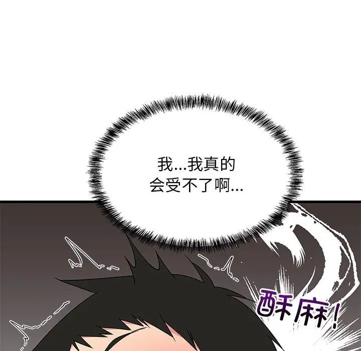 难缠姐妹偏要和我同居第4话