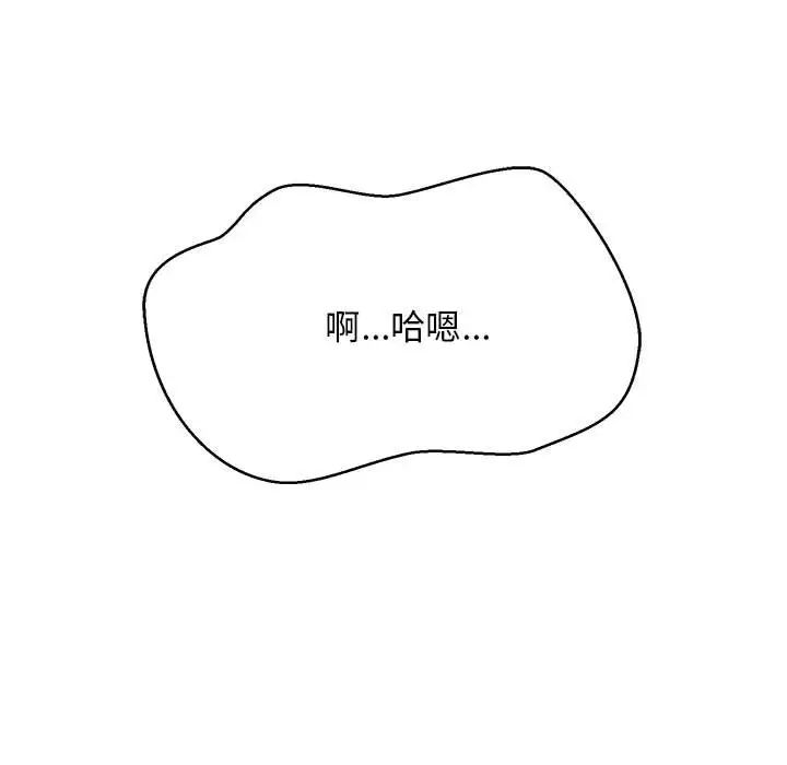 难缠姐妹偏要和我同居第4话