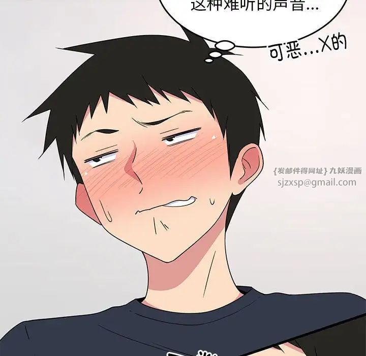 难缠姐妹偏要和我同居第4话