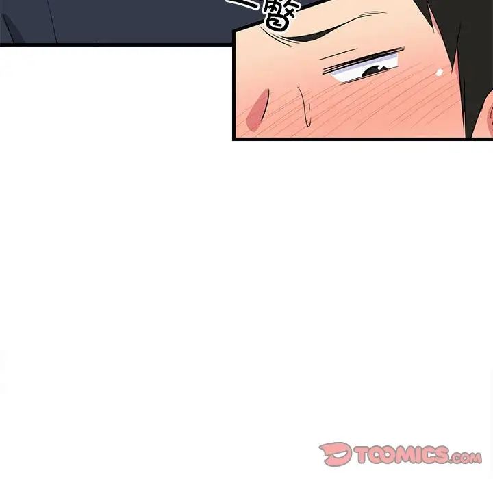 难缠姐妹偏要和我同居第4话