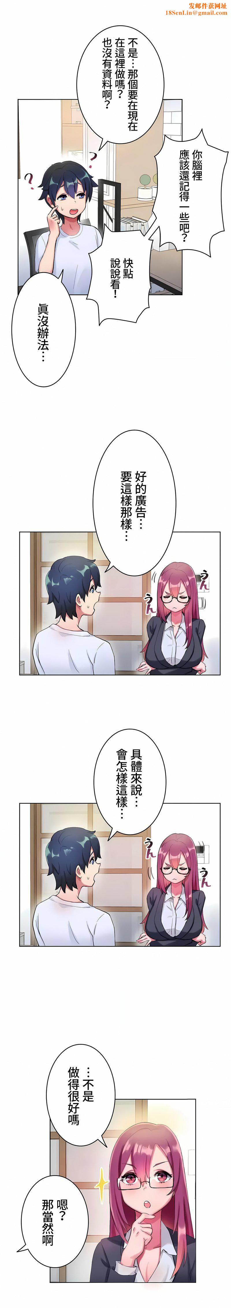 不要看我这样XX可不会输妳啊!?第4话