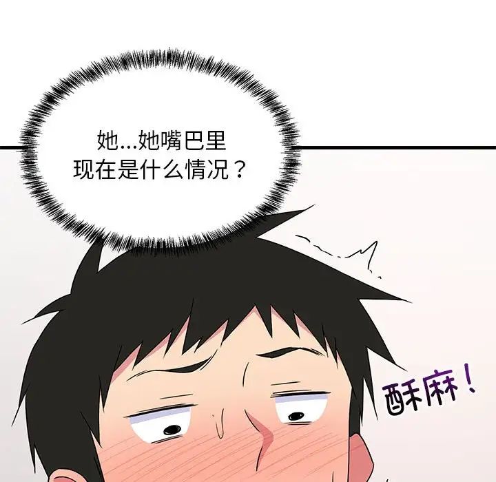 难缠姐妹偏要和我同居第4话