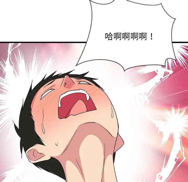 难缠姐妹偏要和我同居第4话