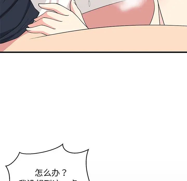 难缠姐妹偏要和我同居第4话