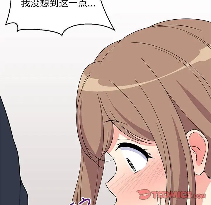 难缠姐妹偏要和我同居第4话