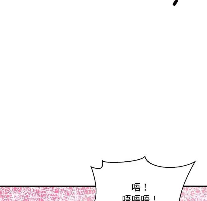 难缠姐妹偏要和我同居第4话