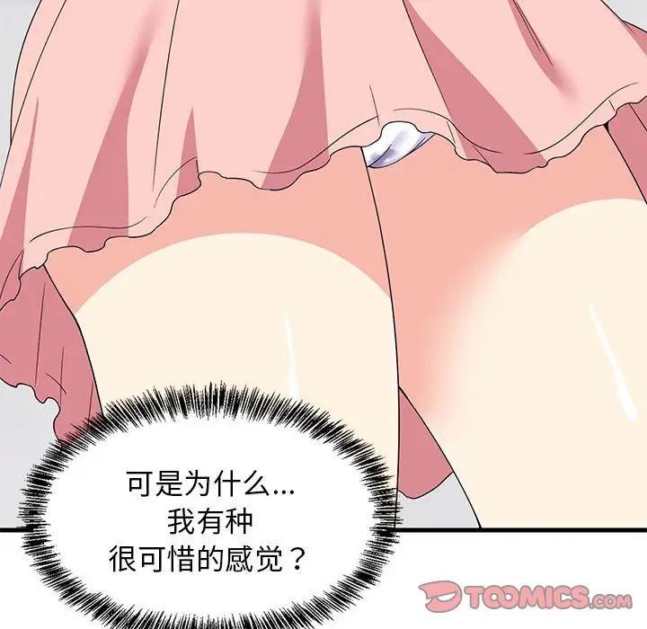 难缠姐妹偏要和我同居第4话