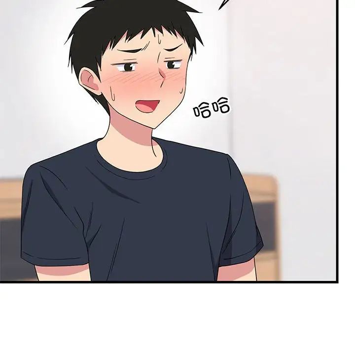 难缠姐妹偏要和我同居第4话