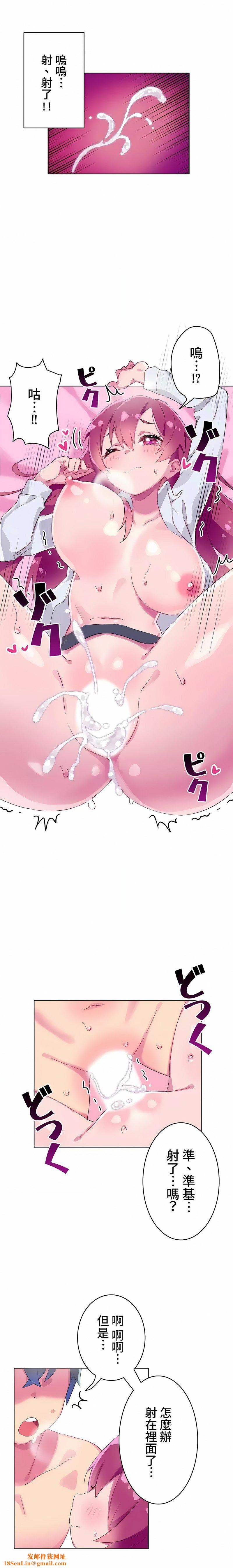 不要看我这样XX可不会输妳啊!?第5话