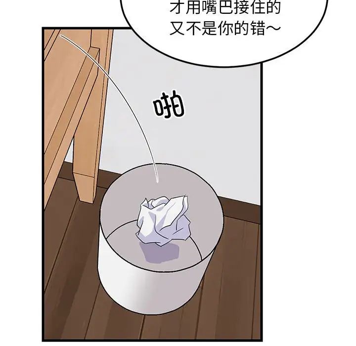 难缠姐妹偏要和我同居第4话