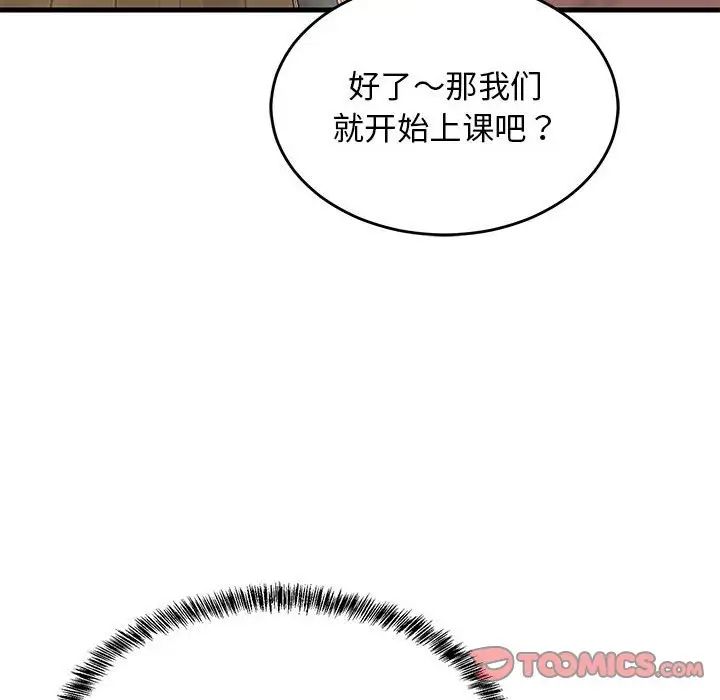 难缠姐妹偏要和我同居第4话