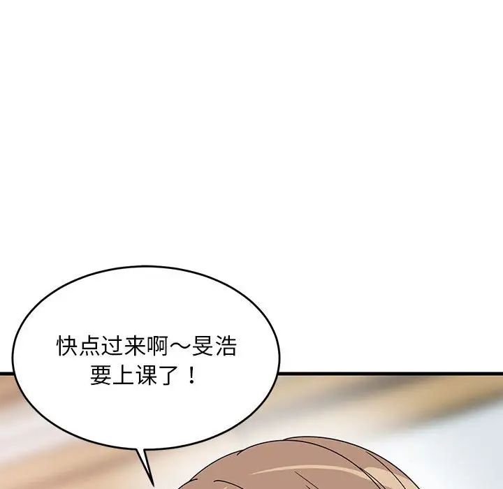 难缠姐妹偏要和我同居第4话